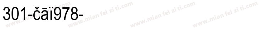 301-cai978字体转换