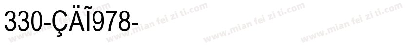 330-CAI978字体转换
