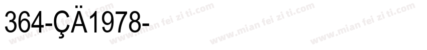 364-CA1978字体转换