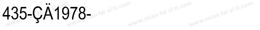 435-CA1978字体转换