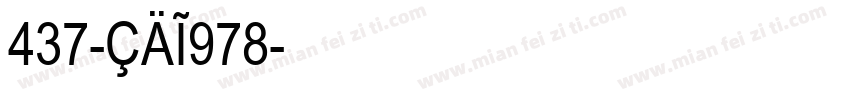 437-CAI978字体转换