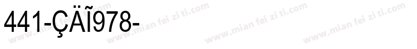 441-CAI978字体转换