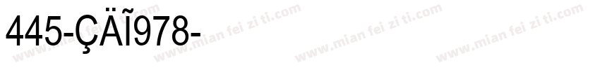 445-CAI978字体转换
