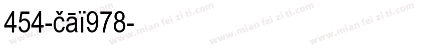 454-cai978字体转换