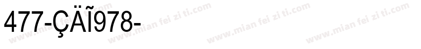 477-CAI978字体转换