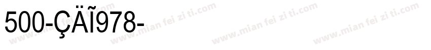 500-CAI978字体转换