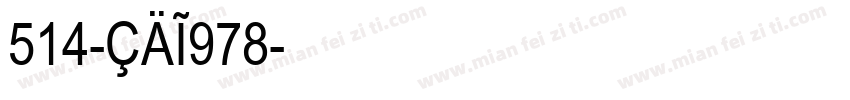 514-CAI978字体转换