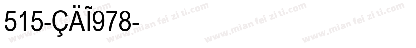 515-CAI978字体转换