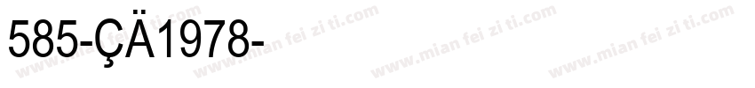 585-CA1978字体转换