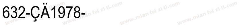 632-CA1978字体转换