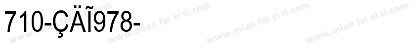 710-CAI978字体转换