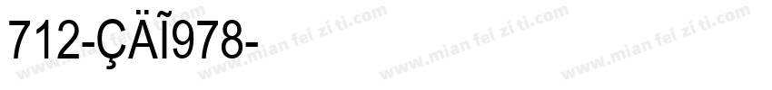 712-CAI978字体转换