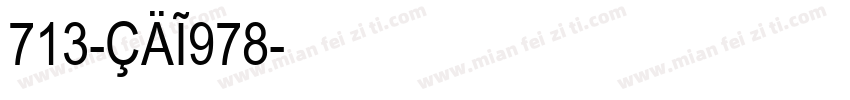 713-CAI978字体转换