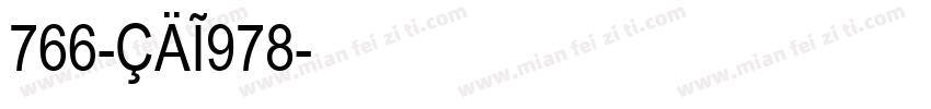 766-CAI978字体转换