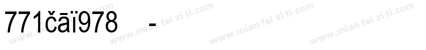 771cai978字体字体转换