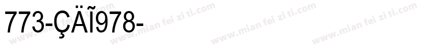 773-CAI978字体转换