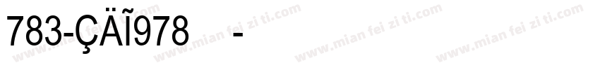 783-CAI978字体字体转换
