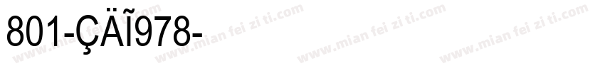 801-CAI978字体转换