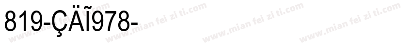 819-CAI978字体转换