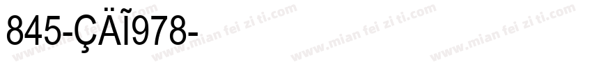 845-CAI978字体转换