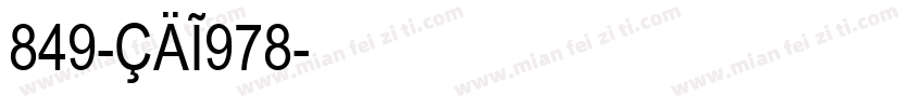 849-CAI978字体转换