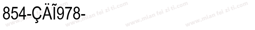 854-CAI978字体转换