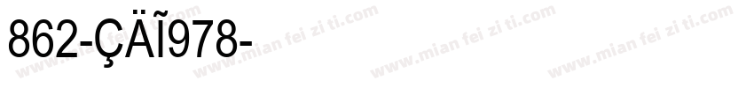 862-CAI978字体转换