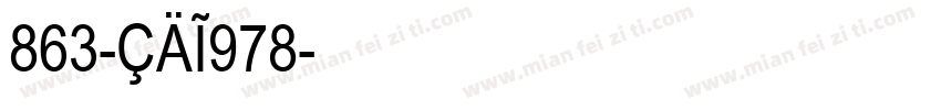 863-CAI978字体转换