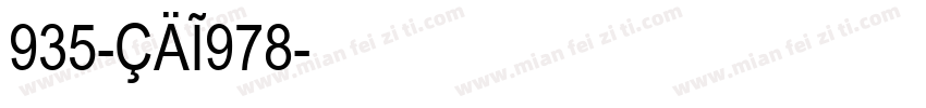 935-CAI978字体转换