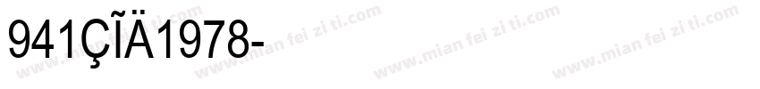 941CIA1978字体转换
