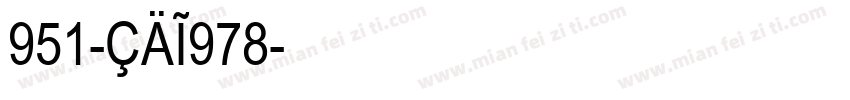 951-CAI978字体转换
