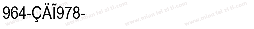 964-CAI978字体转换