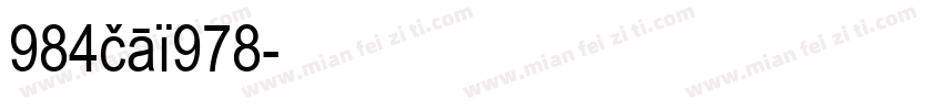 984cai978字体转换