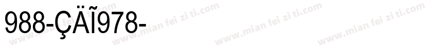 988-CAI978字体转换