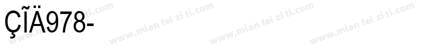 CIA978字体转换