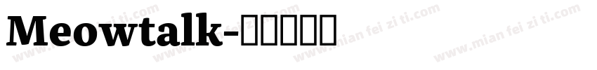 Meowtalk字体转换