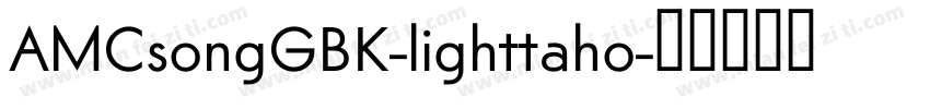 AMCsongGBK-lighttaho字体转换
