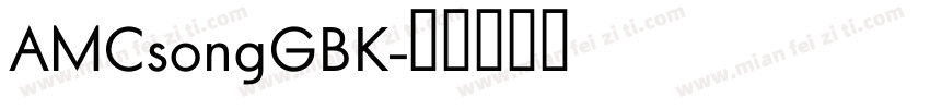 AMCsongGBK字体转换