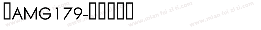 辽AMG179字体转换