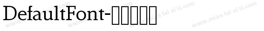 DefaultFont字体转换