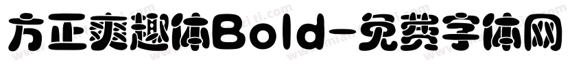 方正爽趣体Bold字体转换