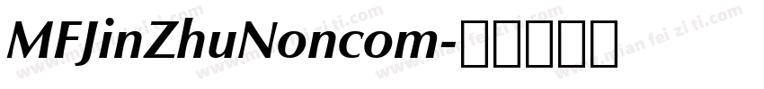 MFJinZhuNoncom字体转换