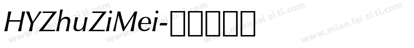 HYZhuZiMei字体转换