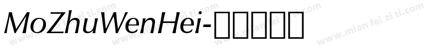 MoZhuWenHei字体转换