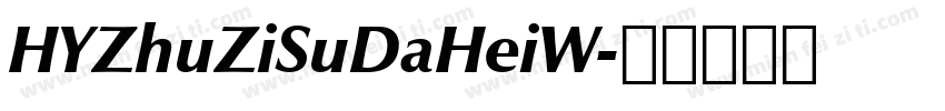 HYZhuZiSuDaHeiW字体转换