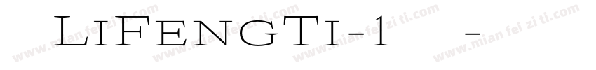 华康LiFengTi-1转换器字体转换
