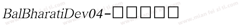 BalBharatiDev04字体转换