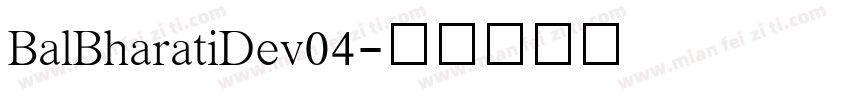 BalBharatiDev04字体转换