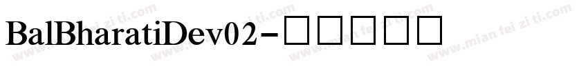 BalBharatiDev02字体转换