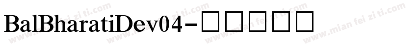BalBharatiDev04字体转换